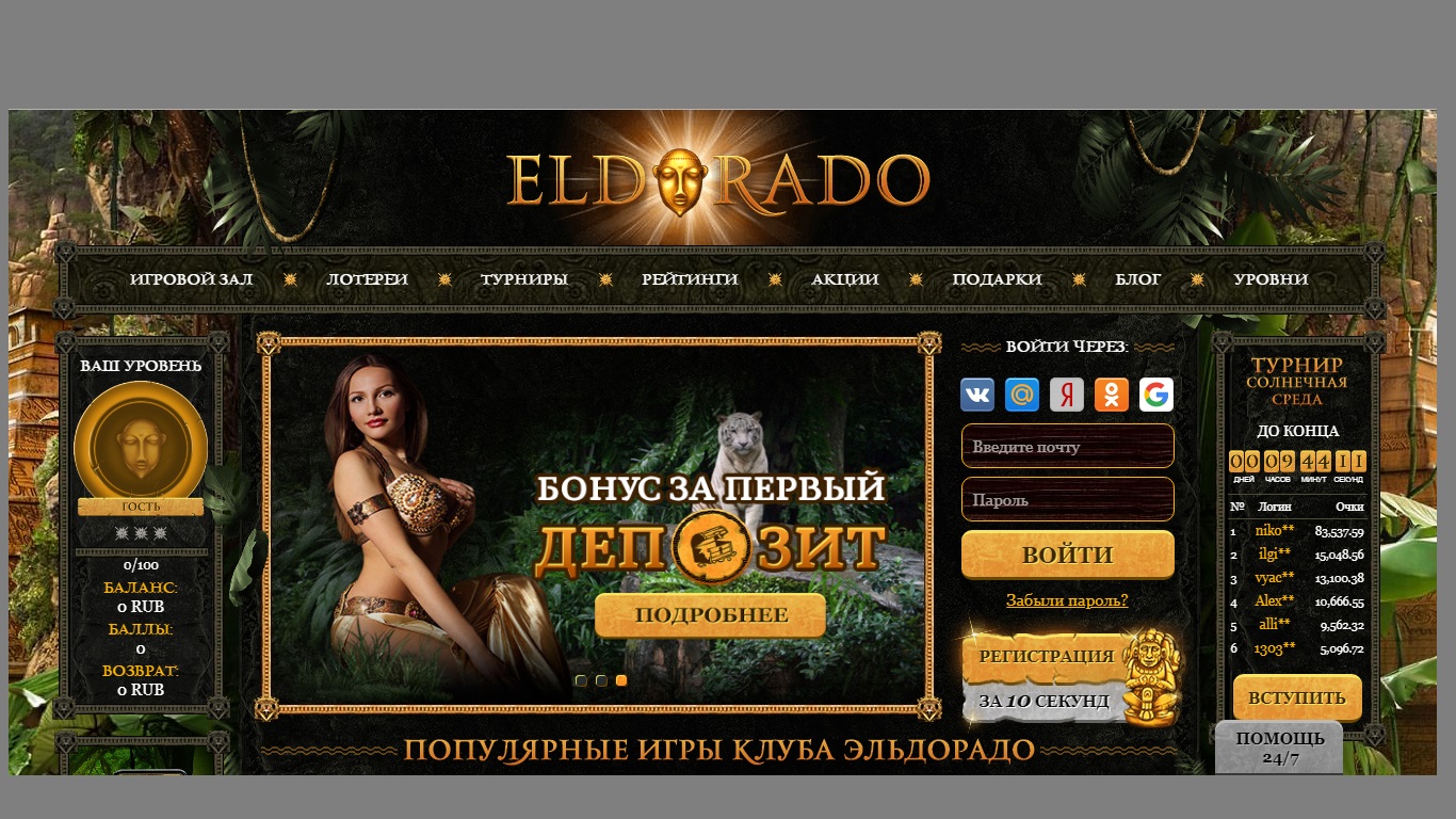 Elslots-Ukraine,казино,Андроид